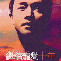 芳华绝代_张敬轩