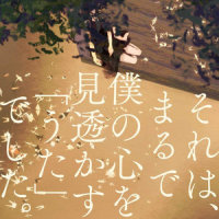 切り取った証明と_初音未来