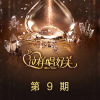 千言万语_许靖韵