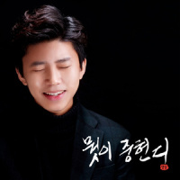 뭣이중헌디_林英雄
