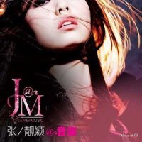 我的音乐让我说_张靓颖