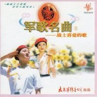 哨所里的喇叭花_郁钧剑