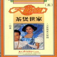 阿郎恋曲_许冠杰