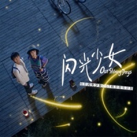 Shine_逃跑计划