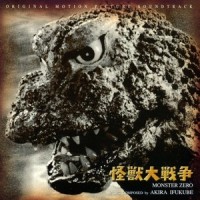 メインタイトル/「怪獣大戦争」/終曲その3_鹭巣诗郎