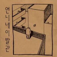 순수함이라곤 없는 정_Sister's Barbershop