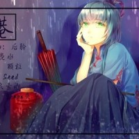 巷_洛天依