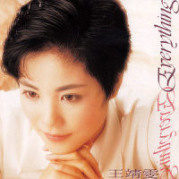 My Loneliness_王菲