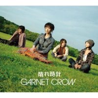 たとえば12月の夜に_GARNET CROW