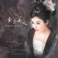 东方美人_奕睆