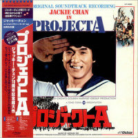 Project A_成龙