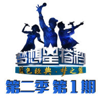 想你的365天_Shila Amzah,五洲唱响乐团