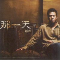 爱简单_杨坤