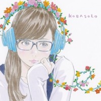 好きだ。_Kobasolo,詠美衣