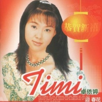 好预兆_卓依婷