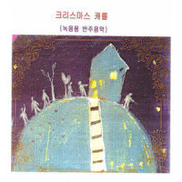 화이트 크리스마스_V.A.