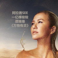 万物有灵_谭维维