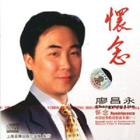 敢问路在何方_廖昌永
