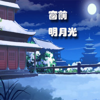 窗前明月光_河图