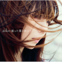 愛は勝手_aiko
