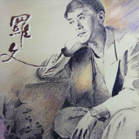 把握_罗文