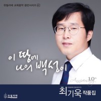 주님 사랑해요_V.A.