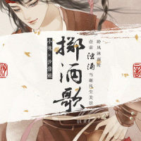 掷酒歌_小魂,汐音社