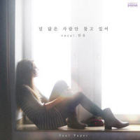 널 닮은 사람만 찾고 있어_Soul Paper,Han All