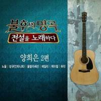 아침이슬_Ailee