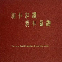 敢问路在何方_痛仰乐队