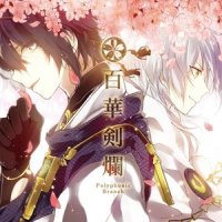 遠き残照の日_Eve