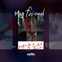 My Friend_nafla