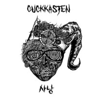 사냥_Guckkasten
