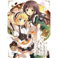 Daydream café_水瀬いのり