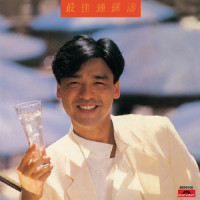 魅幻_钟镇涛