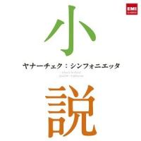 ラクリメ_小澤征爾