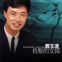 春色满天下_费玉清