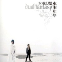 Listen to my heart_水木年华