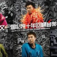第二最爱_陈奕迅,古巨基
