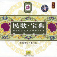 Driving Cattle_阎维文