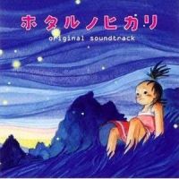 ひとりぼっち_菅野祐悟