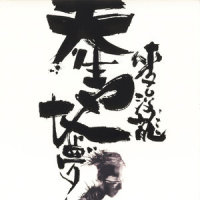 颠倒梦想_麦浚龙