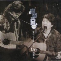 记得那首歌_童安格,周治平