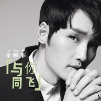 你是我此生最爱的人_宇桐非