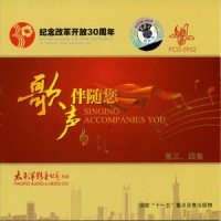 为家奋斗_廖昌永