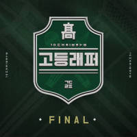 종_snzae,孝琳