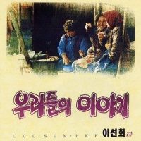 스무송이의 장미_李仙姬
