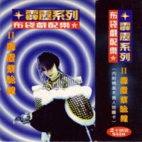 花信风_Ennio Morricone