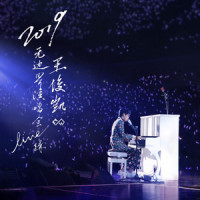 Ain't Got No Love_王俊凯