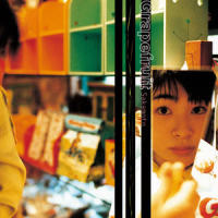 Yakusoku Wa Iranai_坂本真綾